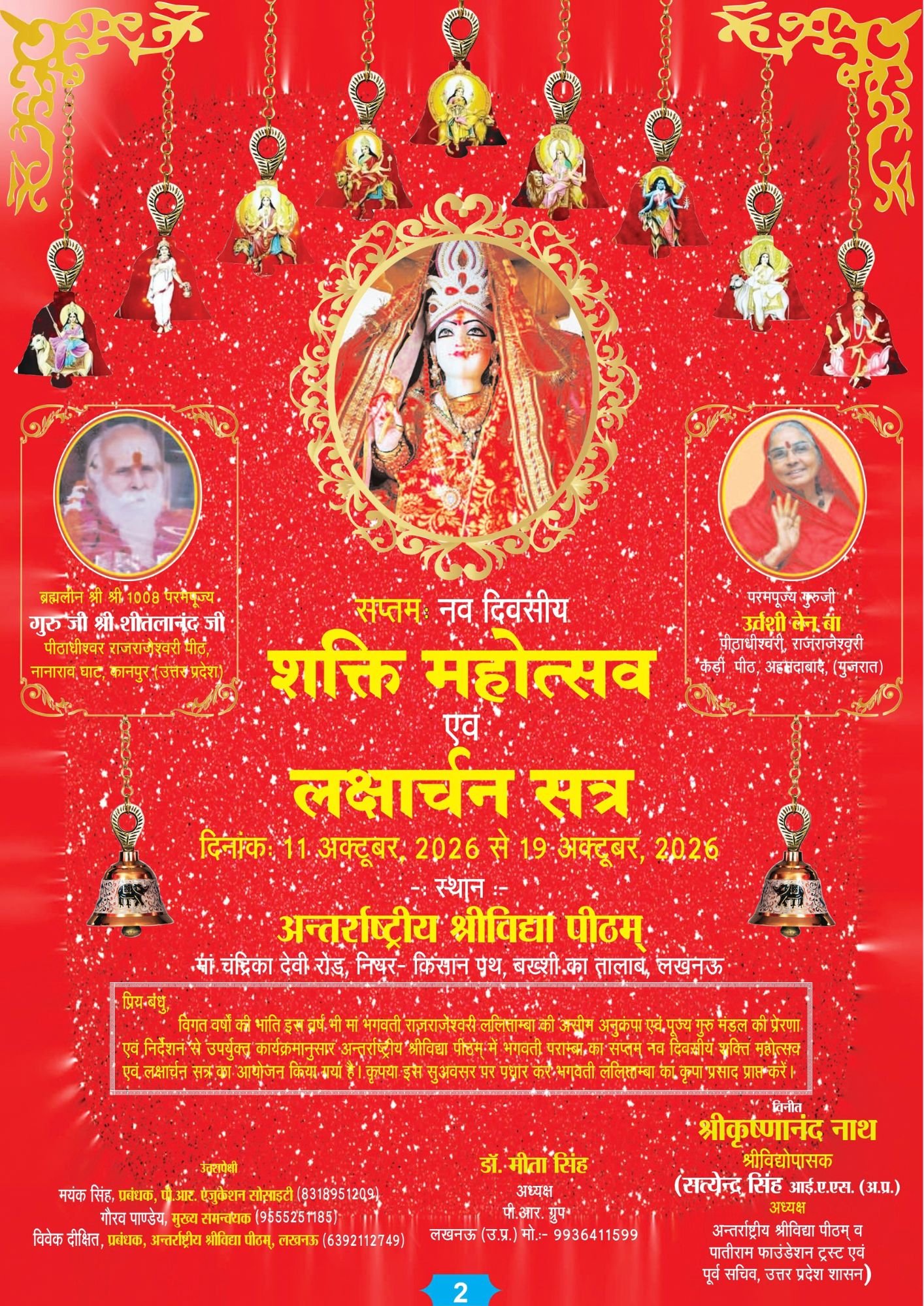 Invitation Image
